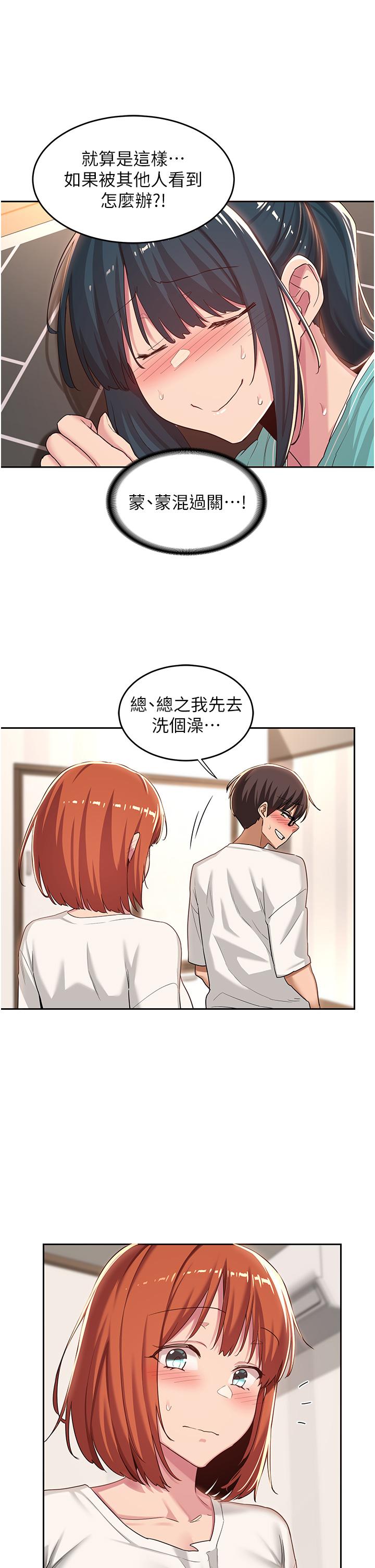 第45話-用青梅竹馬的巨乳擼槍 - 第9.jpg页