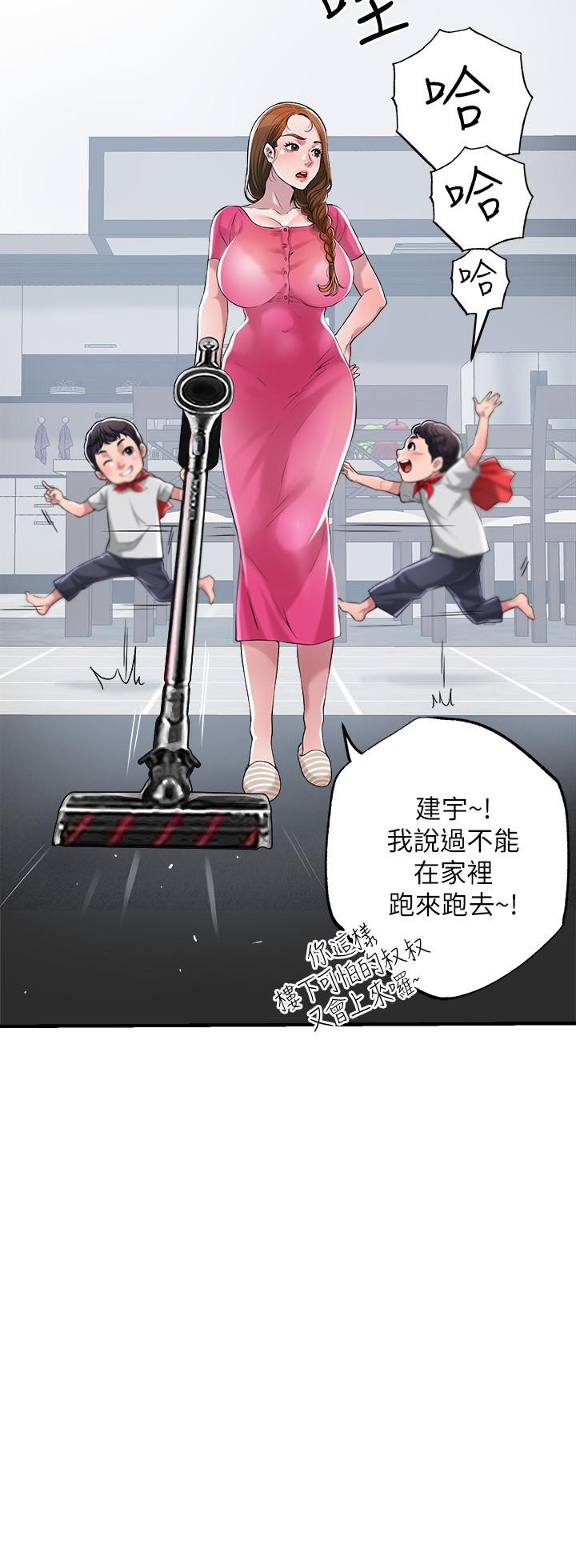 第1話-毫無戒心的學生家長 - 第45.jpg页