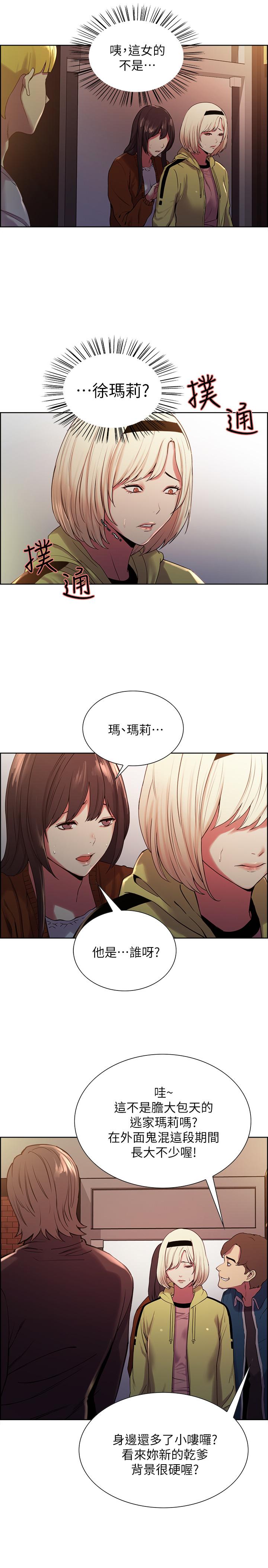 第14话-被当众羞辱 - 第5.jpg页