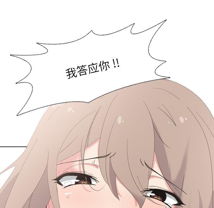 第 6 话 - 第84.jpg页