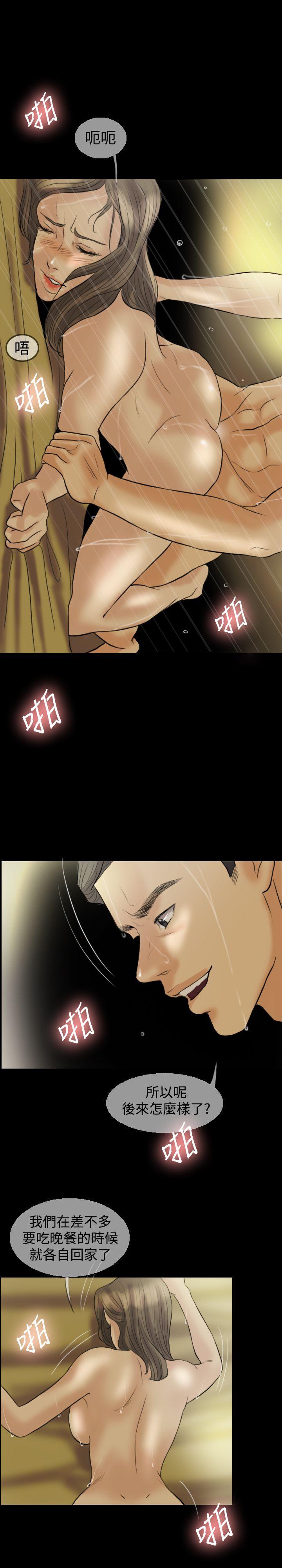 第 12 话 - 第20.jpg页