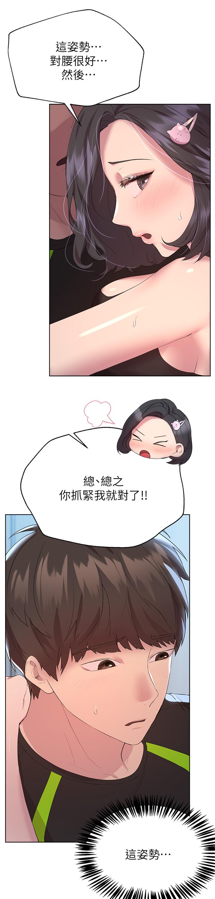 第31話-我就想跟你黏在一起 - 第17.jpg页