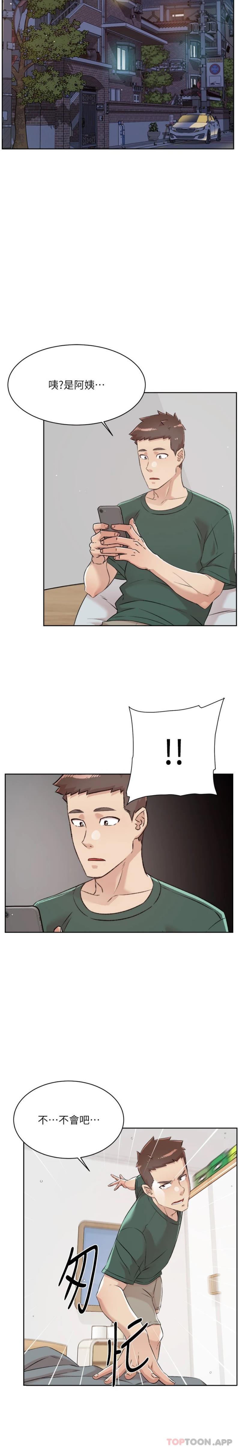 第110话-我真的好想你 - 第17.jpg页