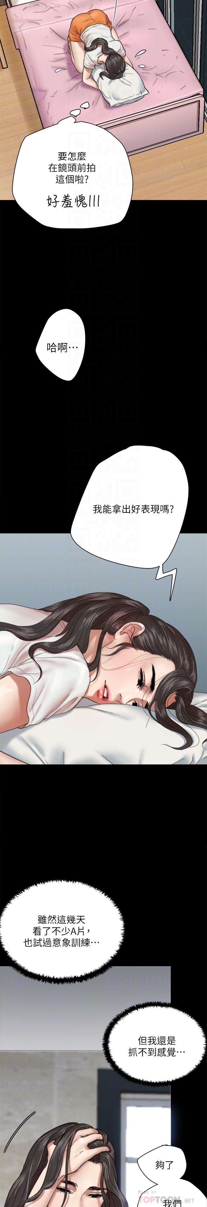 第4話-導演親自示範 - 第16.jpg页
