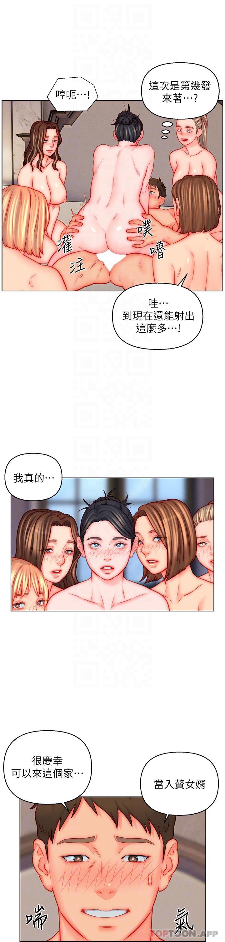 第47话-火力全开的播种机关枪 - 第22.jpg页