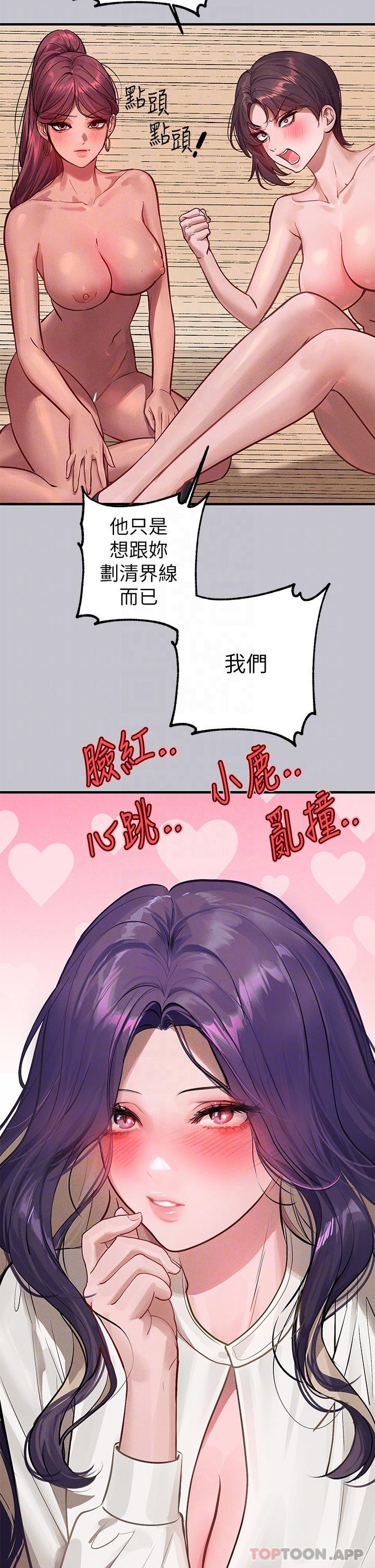 第94话-你怎么不反抗 - 第34.jpg页