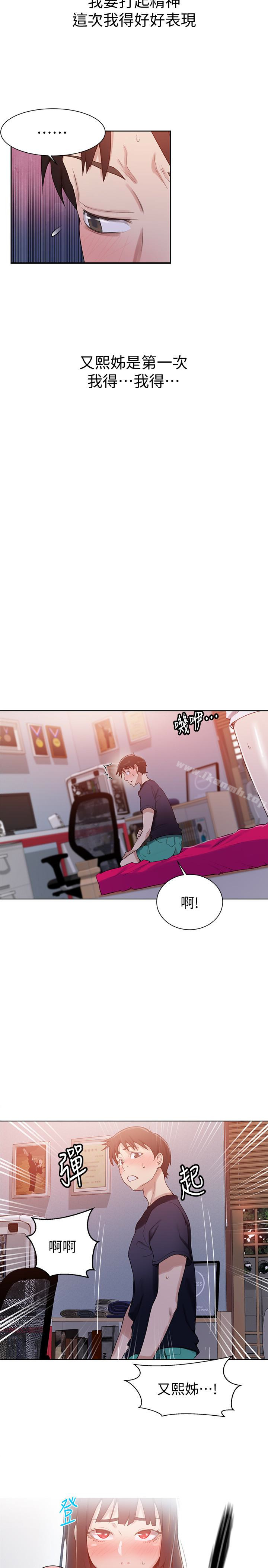 第22話-新手帶領的初體驗…! - 第12.jpg页
