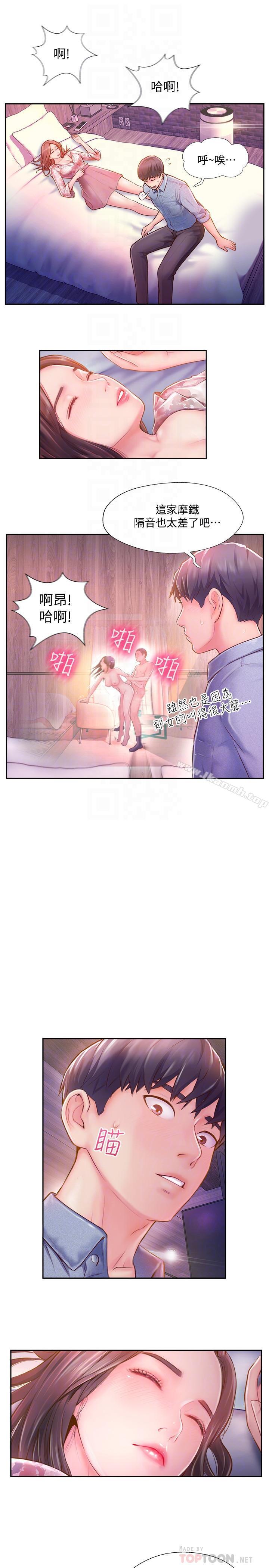 第3話-把身體交給陌生男人 - 第6.jpg页