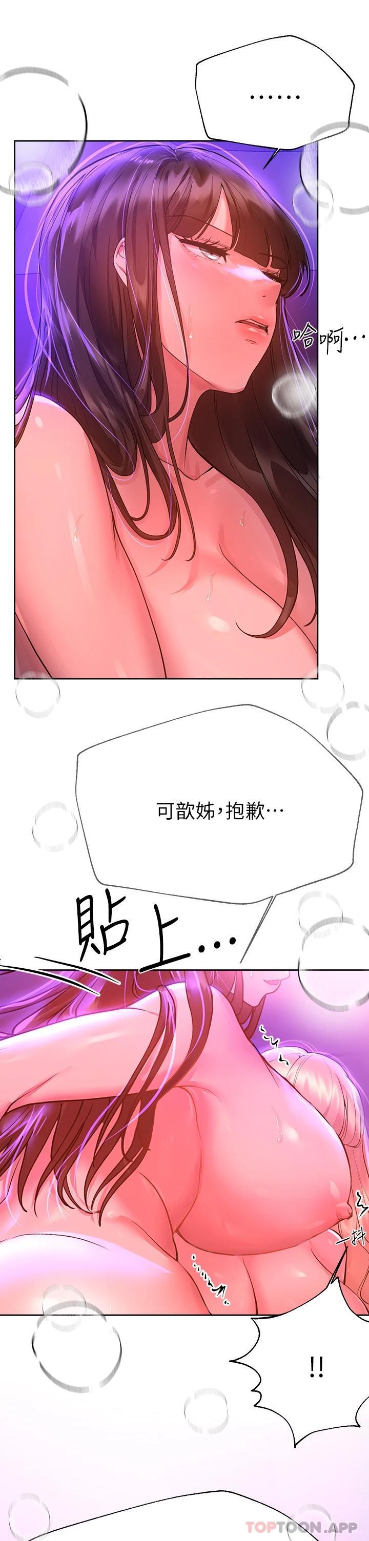 第49话-争风吃醋的两穴 - 第26.jpg页