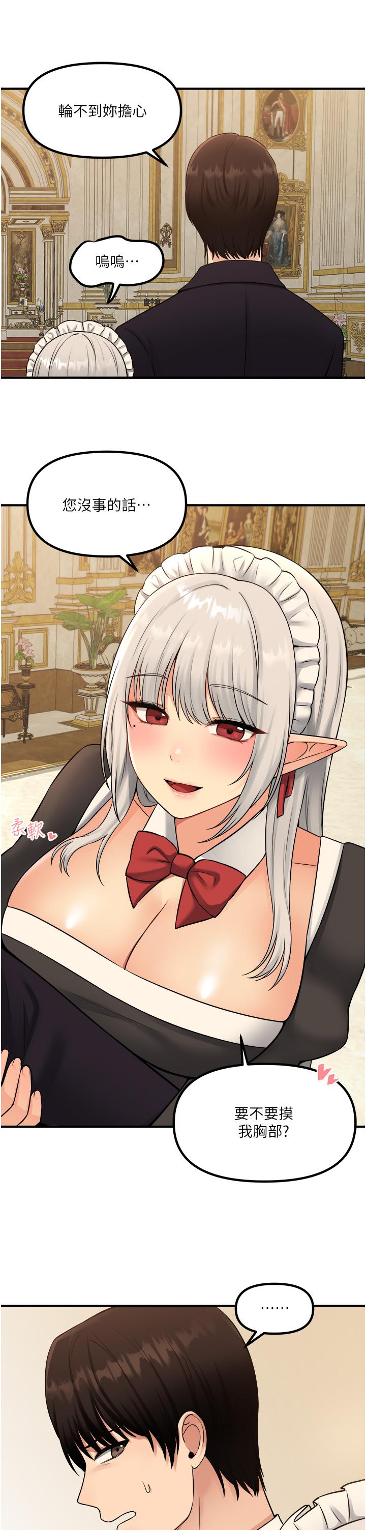第36話-半夜來敲門的未婚夫 - 第25.jpg页