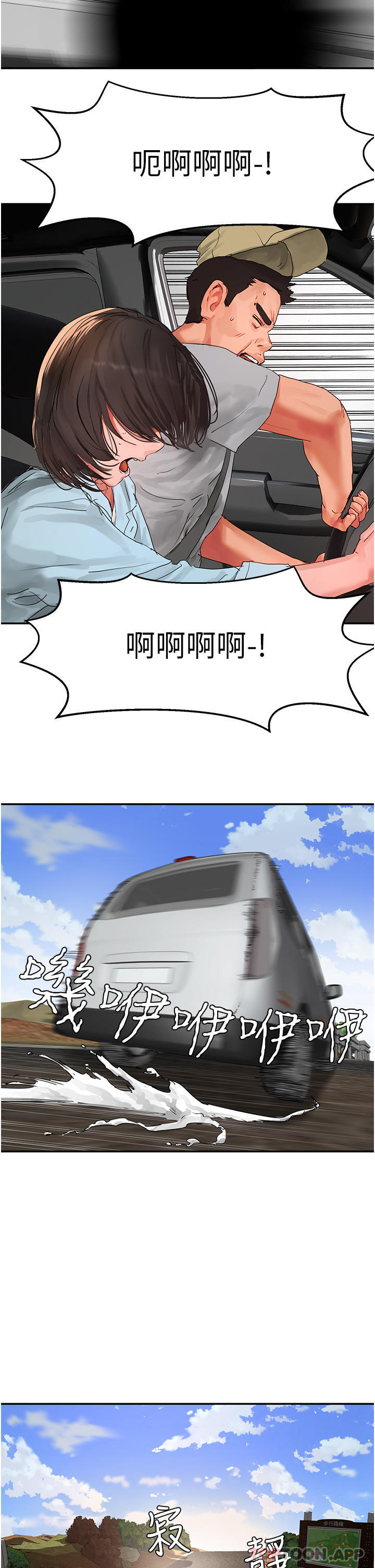 第49话-除去恶梦的巨根 - 第15.jpg页