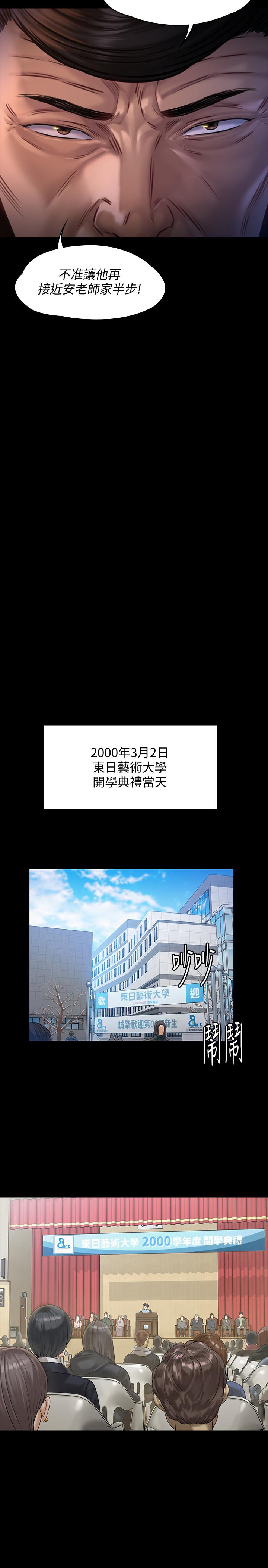 第155話-俊彪典禮結束後的大膽發言 - 第21.jpg页
