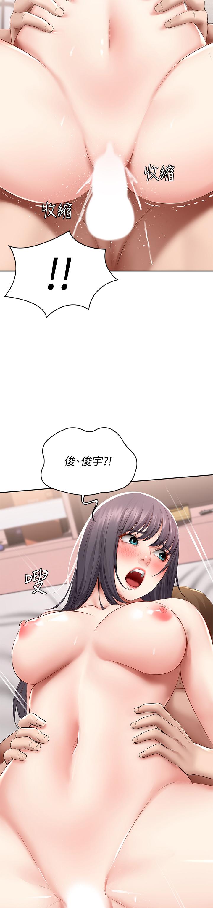 第59話-宛恩姐為俊宇練習的技術 - 第21.jpg页