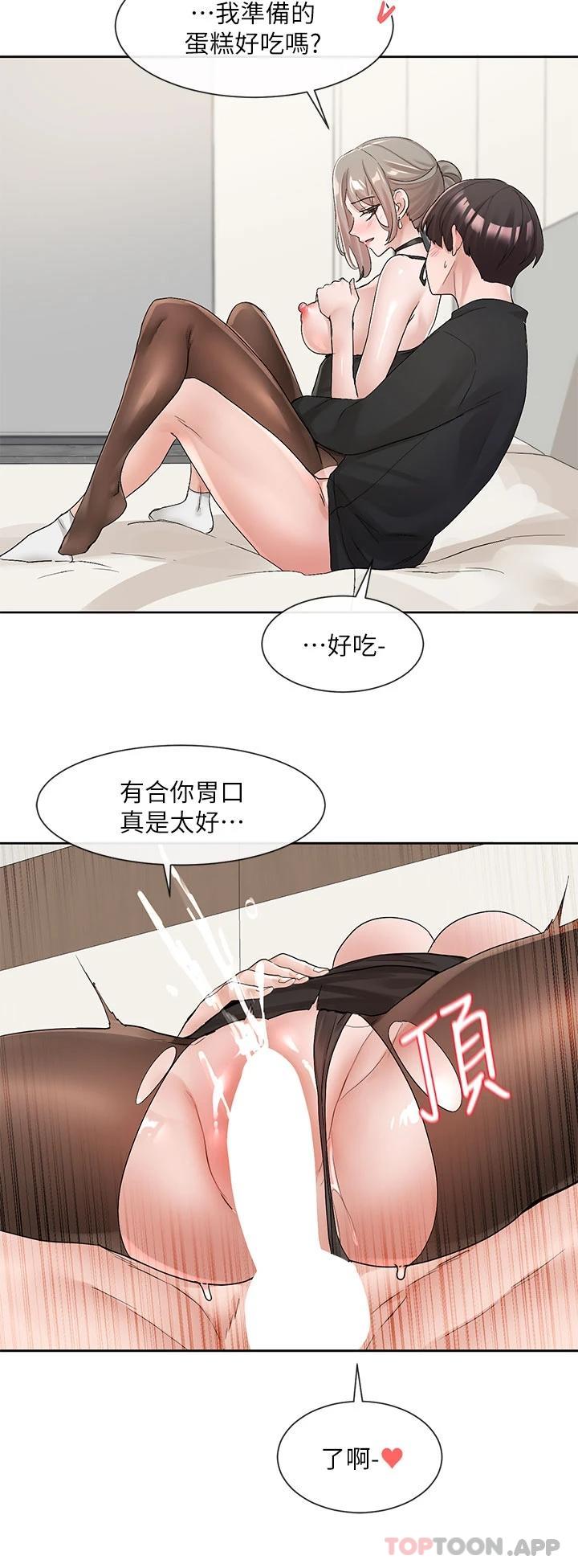 第108話-互相滿足的前戲 - 第30.jpg页