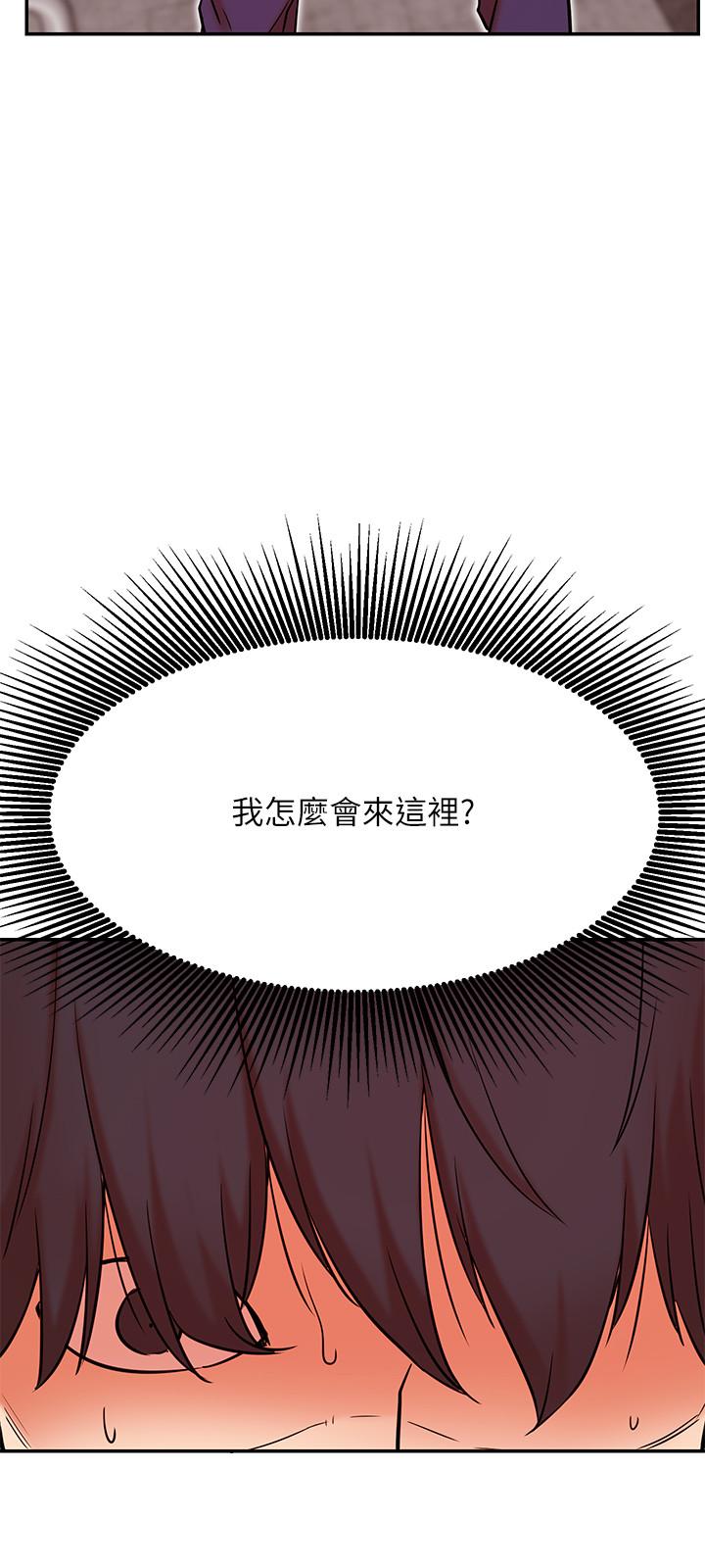 第38話-挽回悠亞的心 - 第29.jpg页