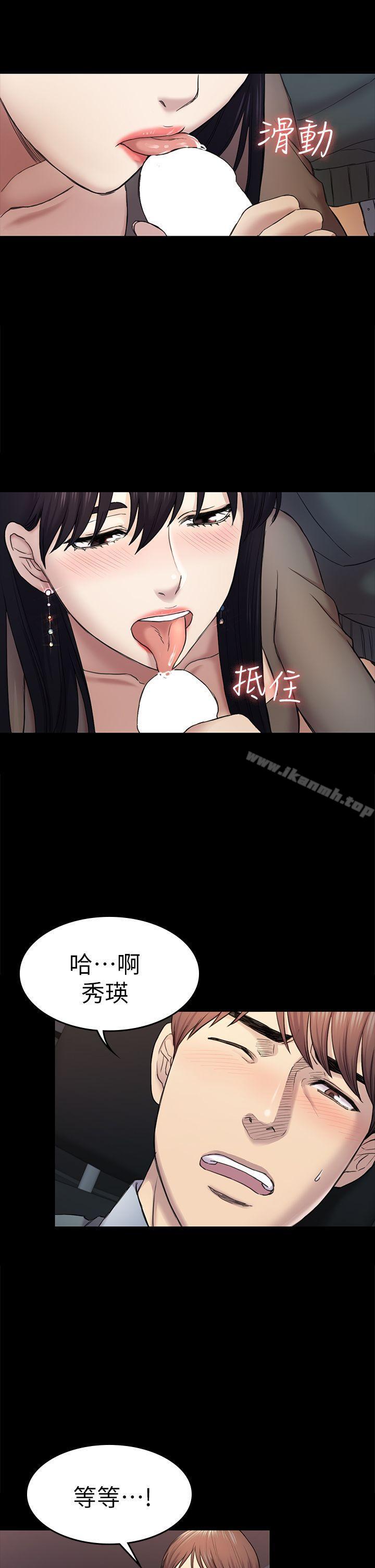 第37話-秀瑛的敏感帶 - 第6.jpg页