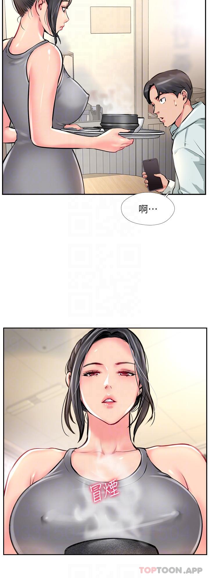 第11话-做到奋力挥汗 - 第26.jpg页