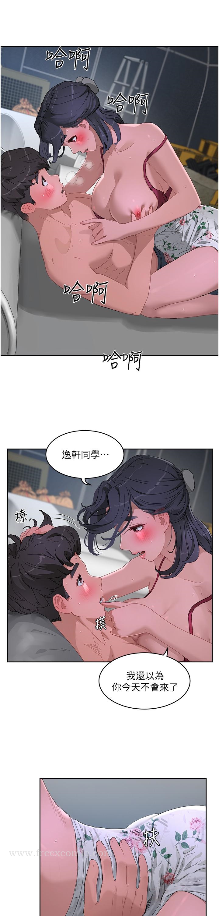 第32话-滾燙多汁的鮑魚 - 第7.jpg页