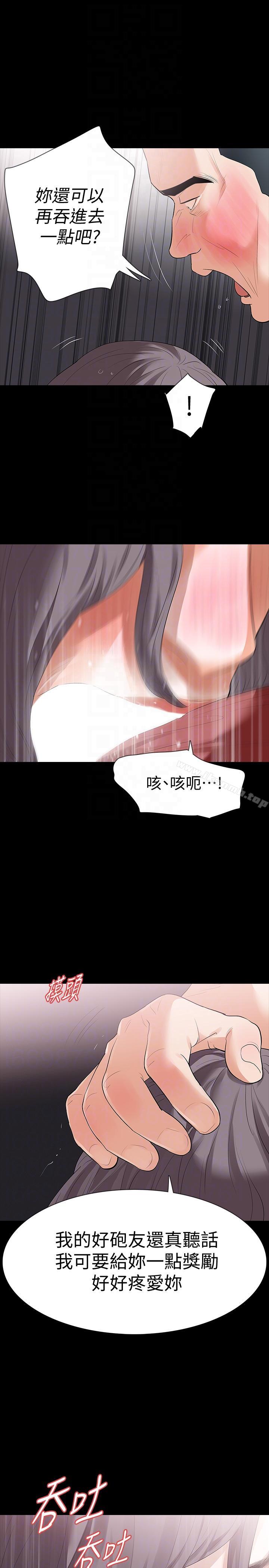 第21话-还没爽够怎么能走? - 第19.jpg页