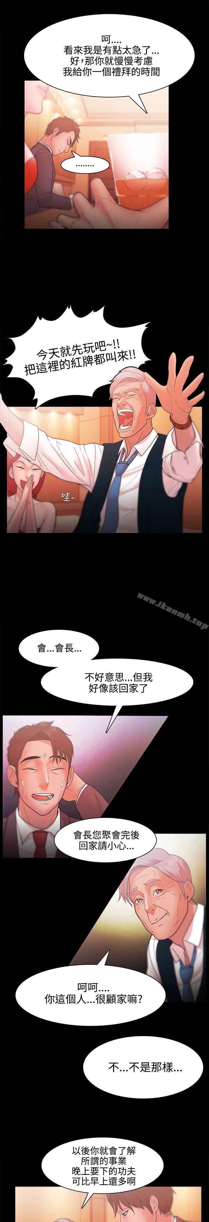 第24话 - 第15.jpg页
