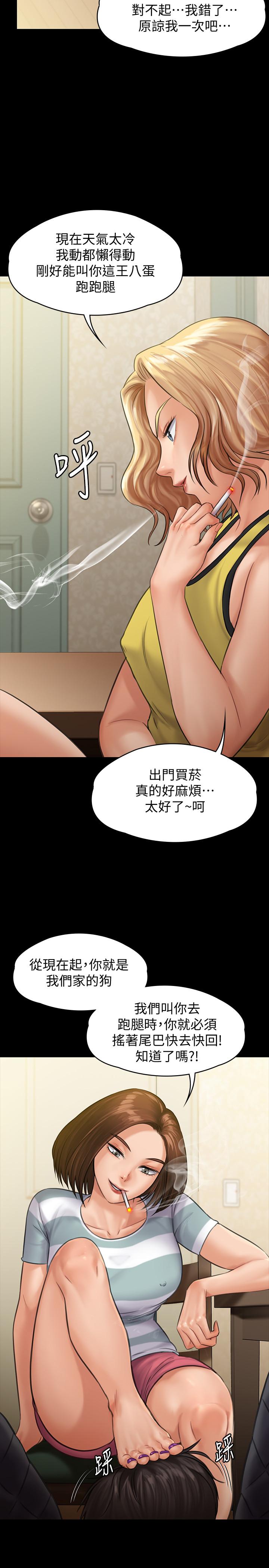 第143話-最後一次和眼睛仔交易 - 第26.jpg页