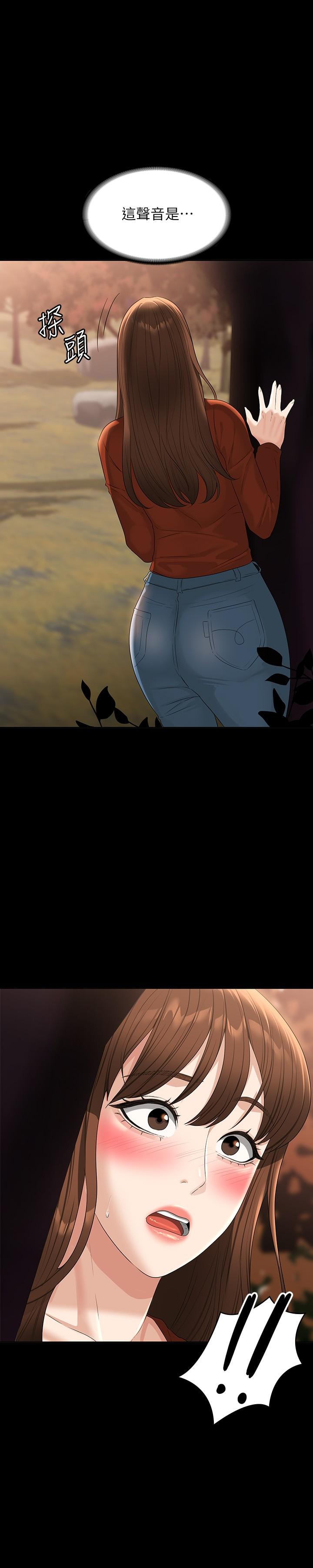 第49話-我已經忍不住了 - 第30.jpg页