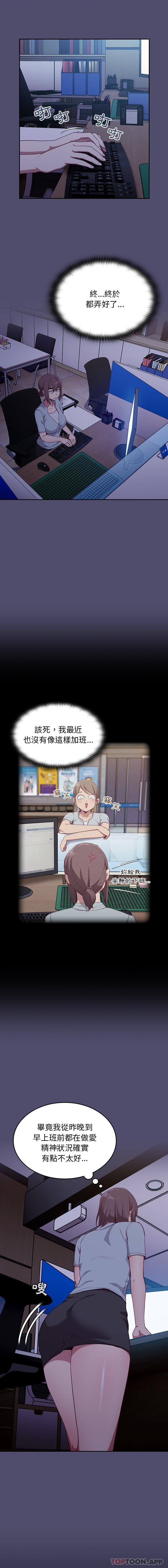 第19话 - 第10.jpg页