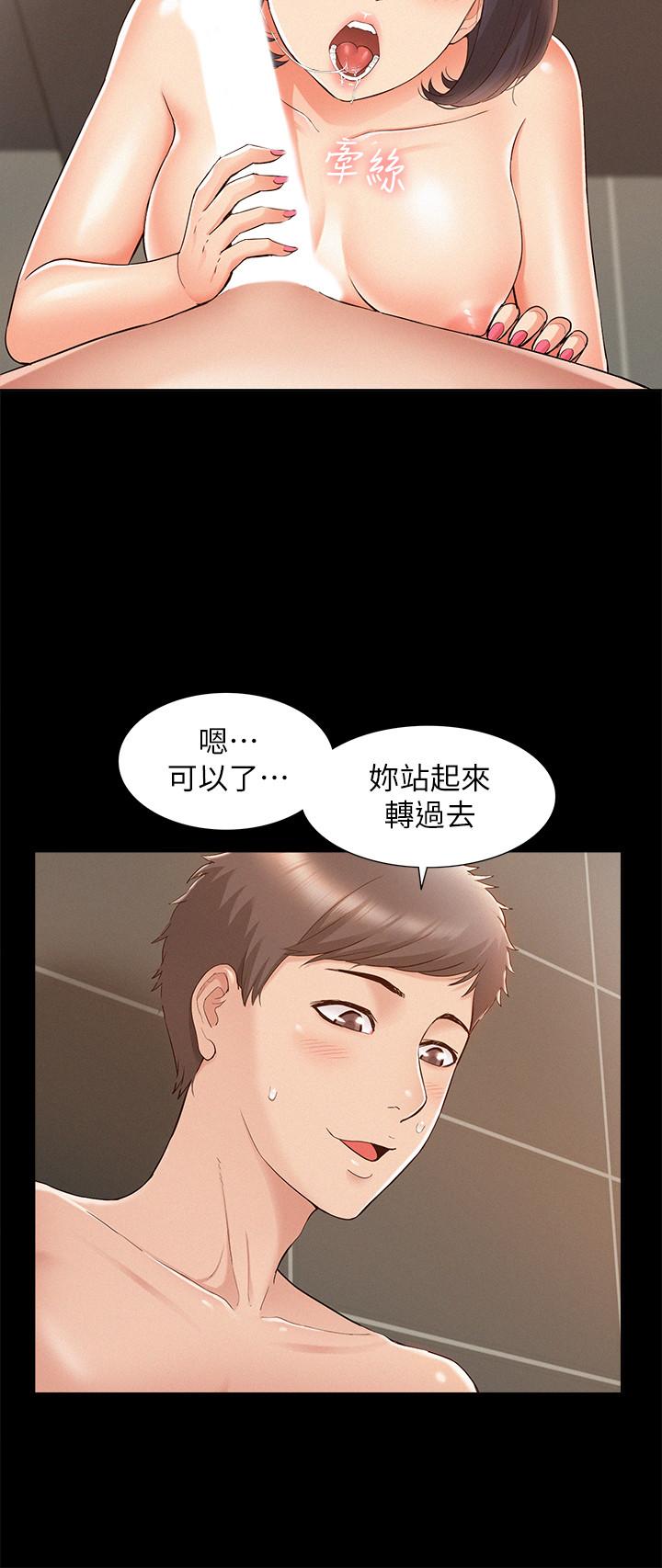 第21話-女友填不滿的空虛感 - 第25.jpg页