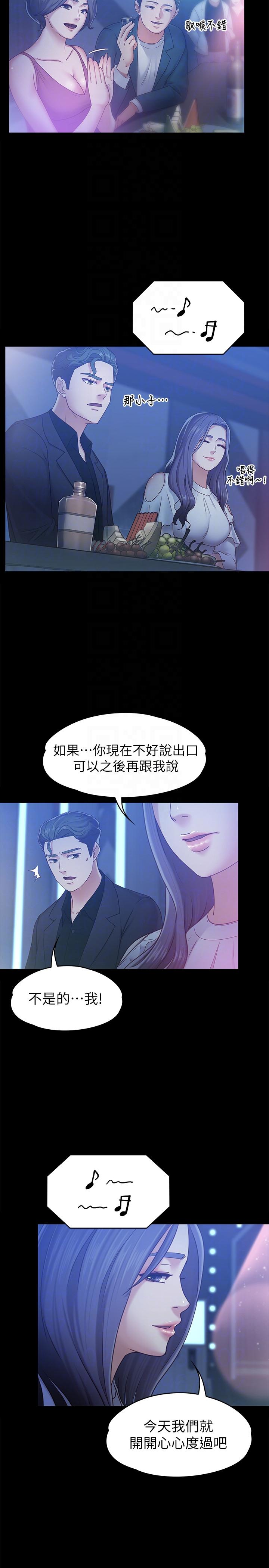 第7話-邂逅跨性別酒吧的美人們 - 第13.jpg页