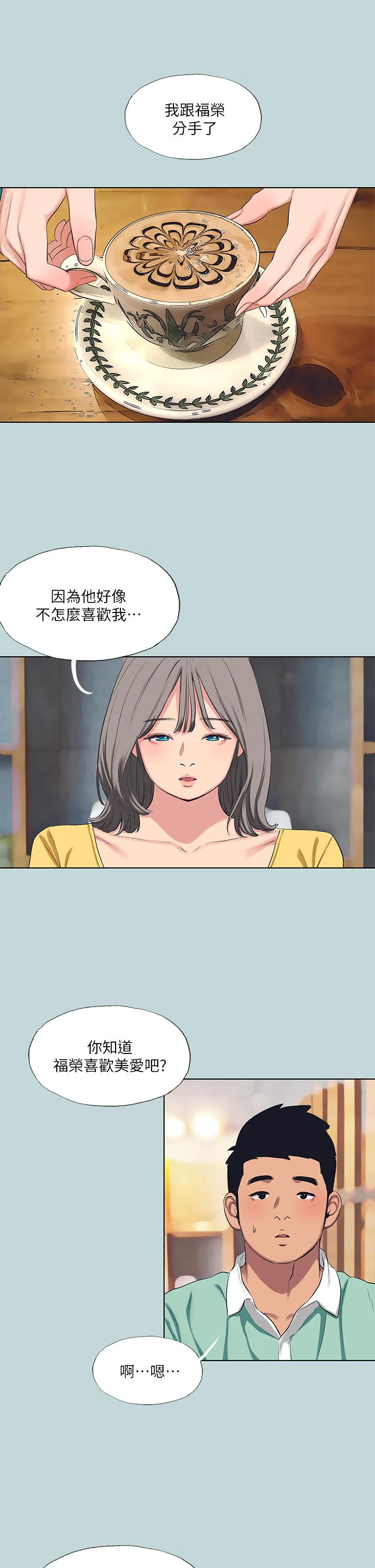 第101话-你怎么不脱了 - 第2.jpg页