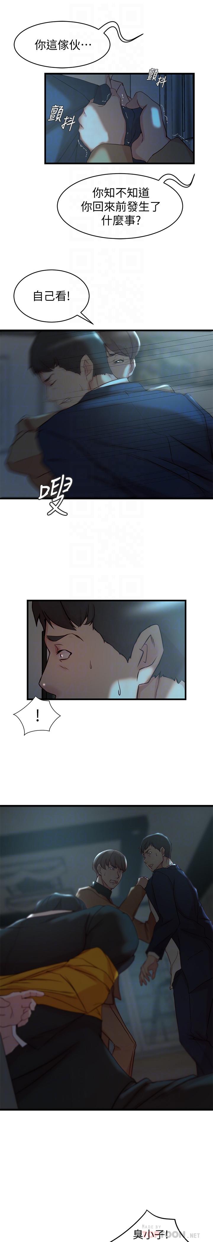 第 37 话 - 第18.jpg页