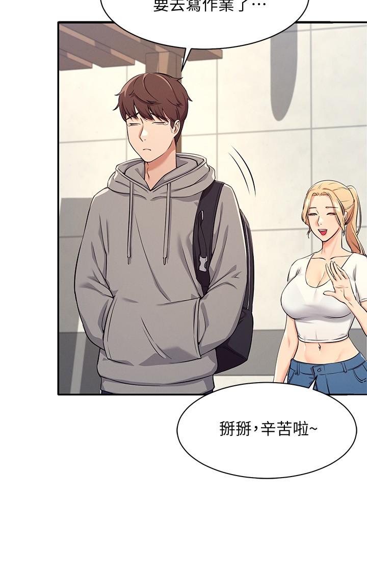第3話-教訓清純校花 - 第33.jpg页