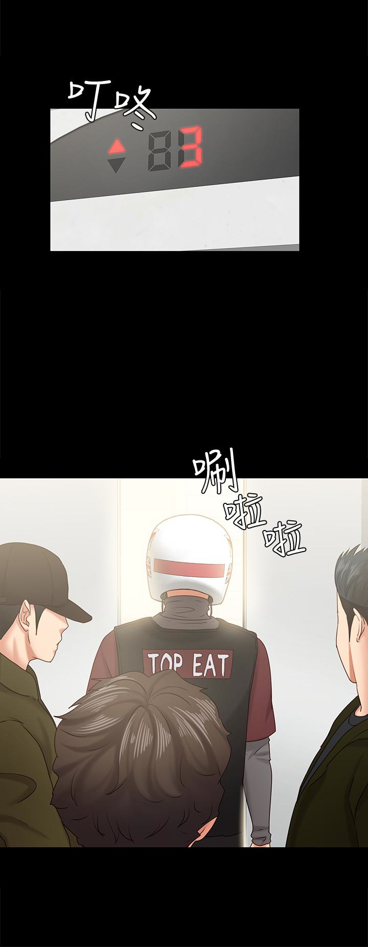 第13話-還不都是因為你! - 第6.jpg页
