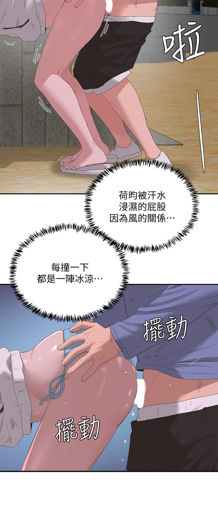 第21话-不要摸我那裡 - 第13.jpg页