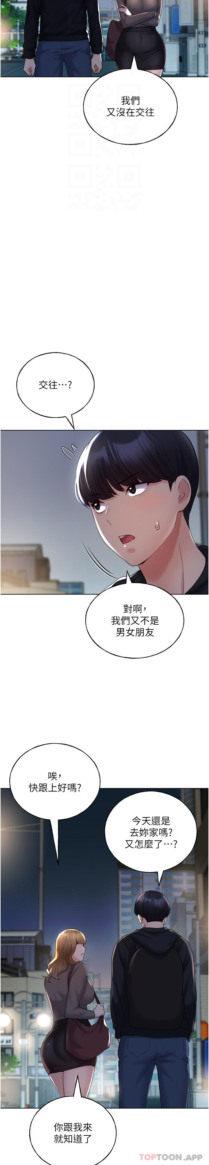 第13话-你想不想扑倒我 - 第32.jpg页