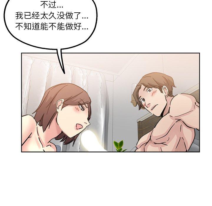 第 9 话 - 第88.jpg页