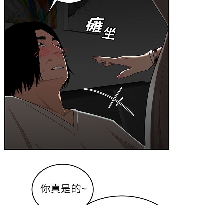 第 8 话 - 第61.jpg页