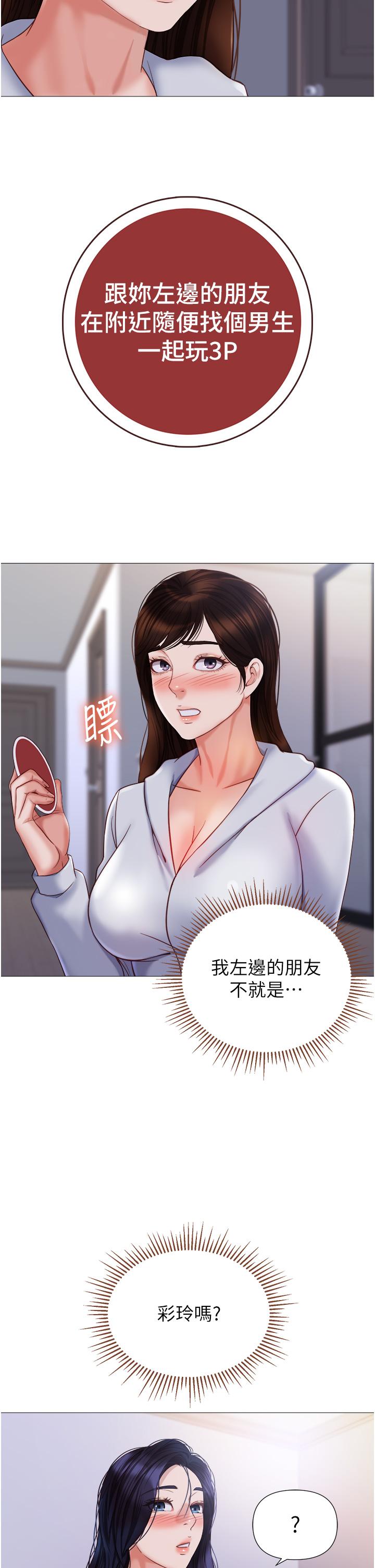 第104话-叔叔的肉棒好舒服♥ - 第2.jpg页