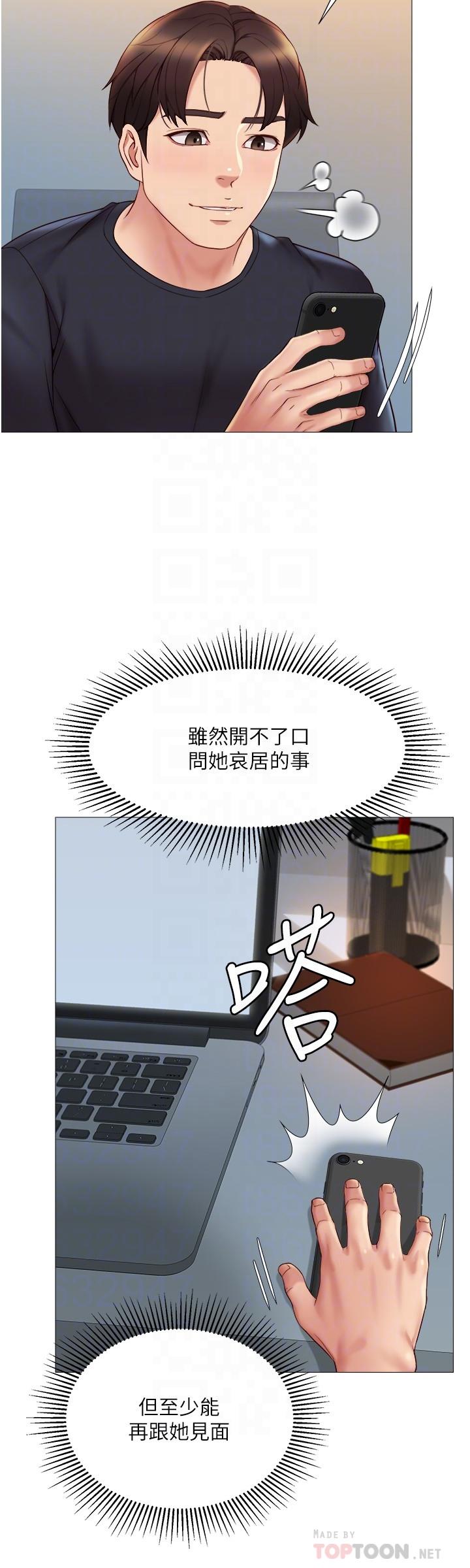 第25話-給你貴賓級的極致享受 - 第14.jpg页
