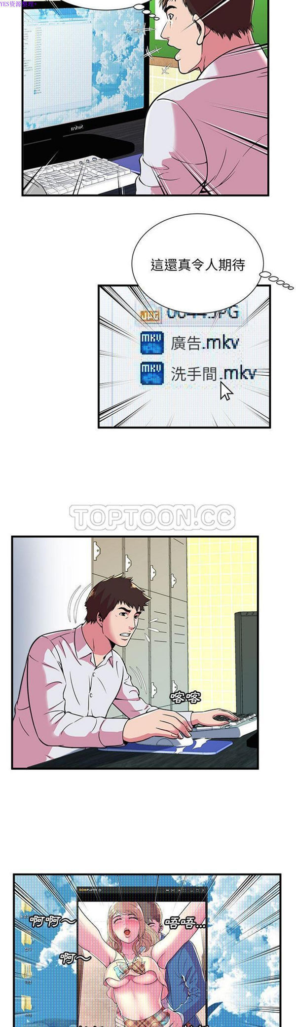 第 72 话 - 第15.jpg页