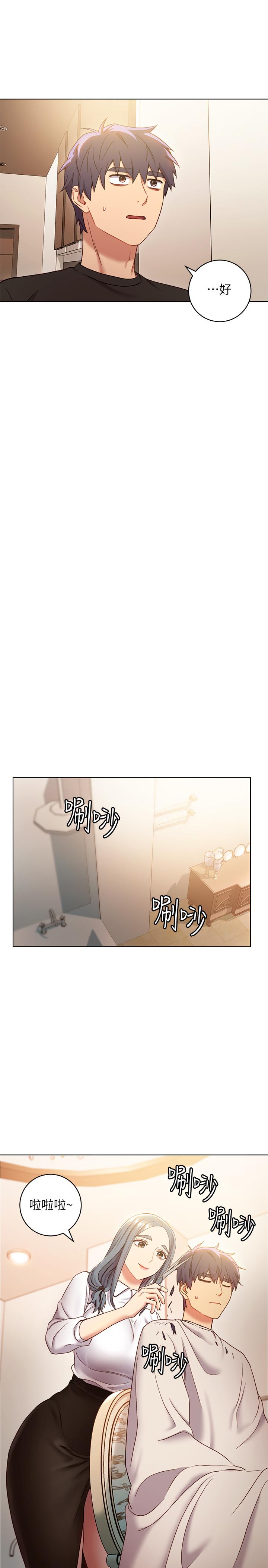第19話-真是個壞孩子呢 - 第20.jpg页