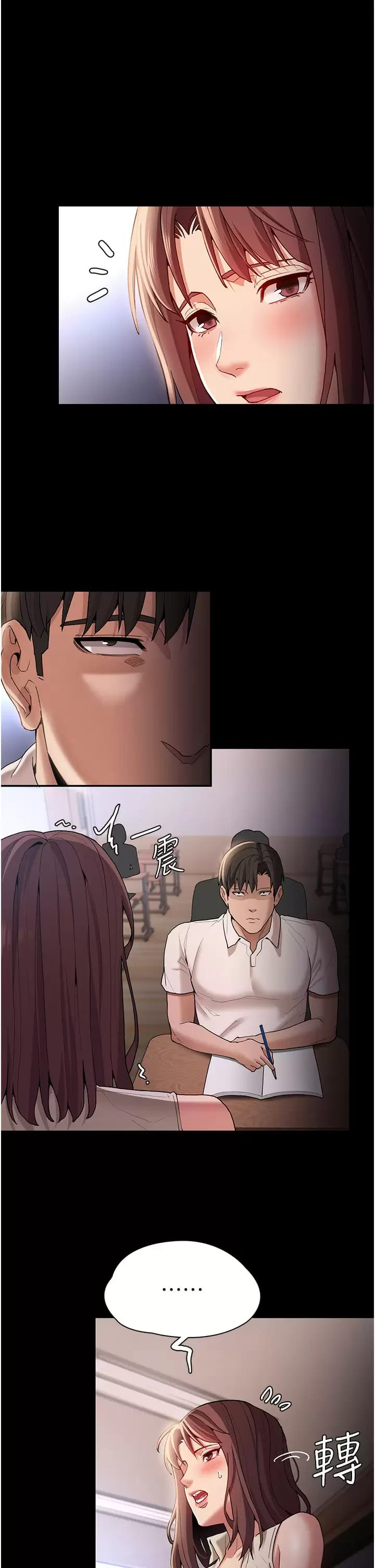 第16话-继续让我…不知所措 - 第35.jpg页