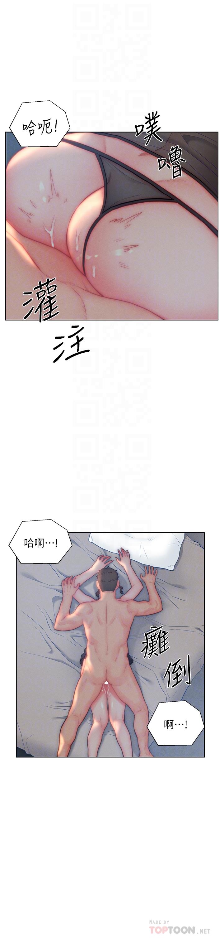 第29话-投怀送抱的女人们 - 第12.jpg页