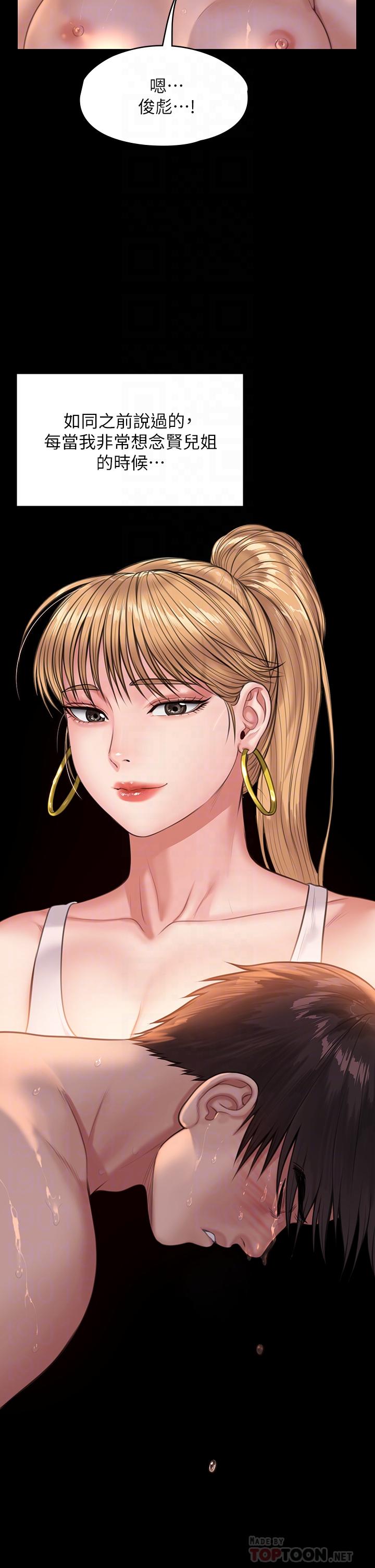 第231話-妓女，好久不見 - 第12.jpg页
