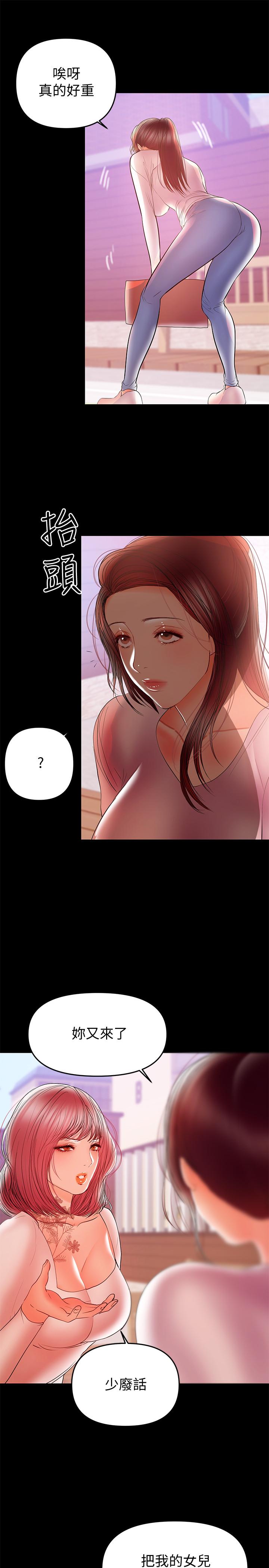 第27話-要不要跟我喝一杯 - 第13.jpg页