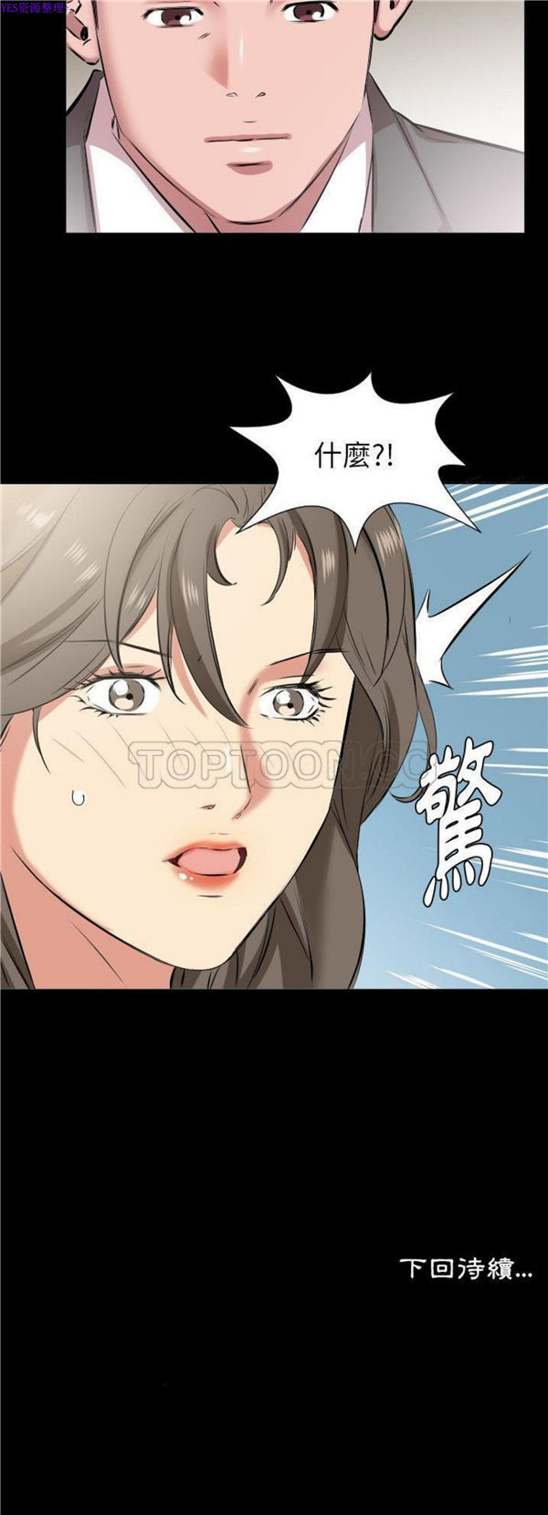 第 35 话 - 第31.jpg页