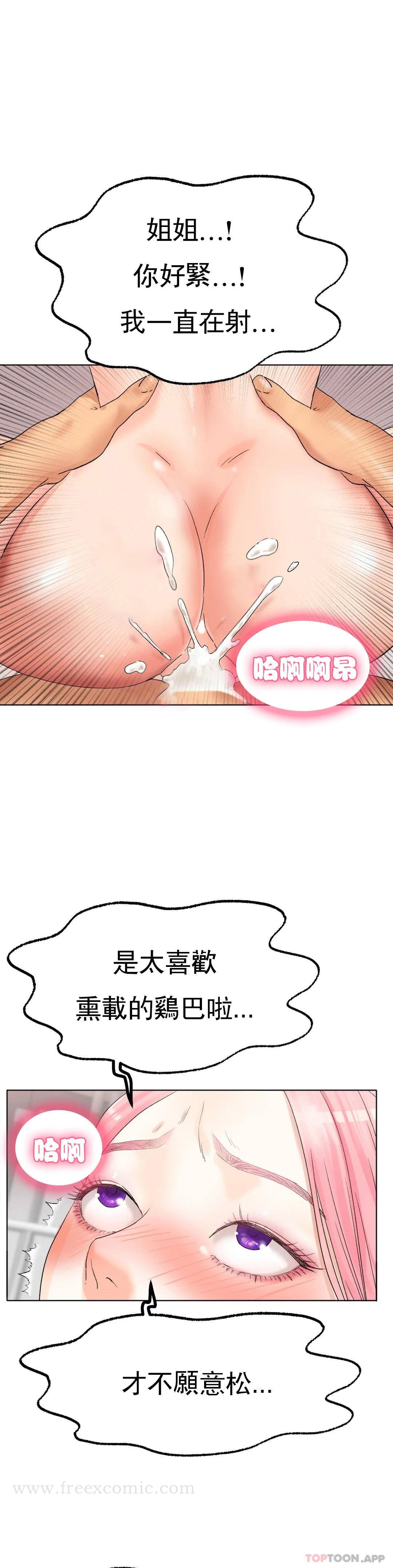 第9话-我还不算晚 - 第29.jpg页