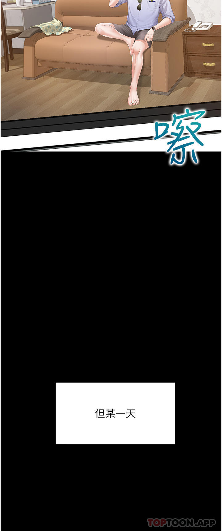 第43话-在车内抬头的小老弟 - 第45.jpg页