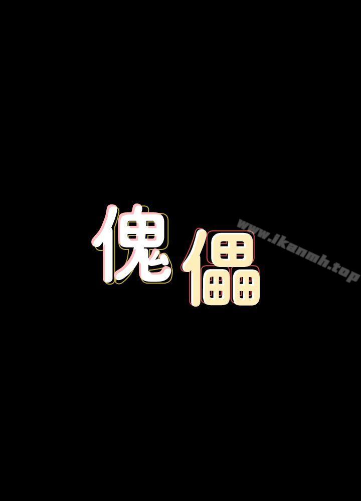 第82話-劉老闆求歡 - 第3.jpg页