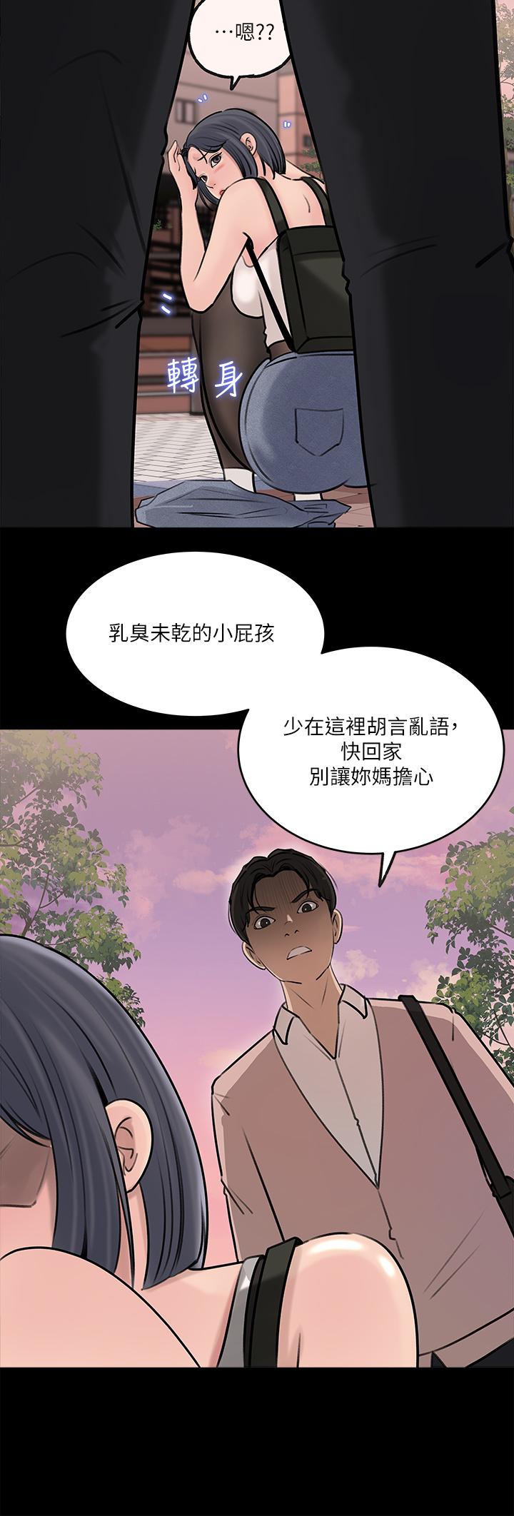 第12話-好想狠狠的玷污她 - 第25.jpg页